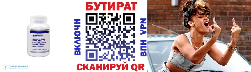 БУТИРАТ BDO 33% даркнет сайт Мыски