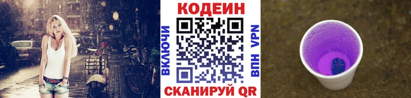 Codein Purple Drank  Мыски 