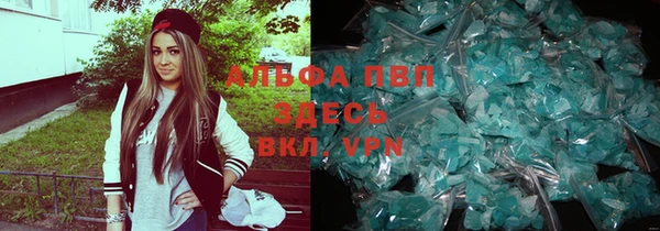 альфа пвп VHQ Арсеньев